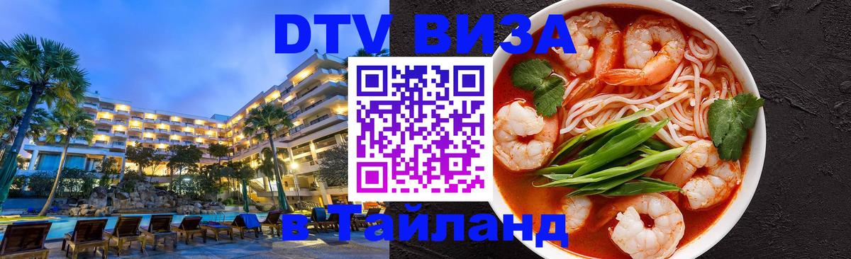 Сколько стоит DTV виза — актуальные цены, оформление даже без документов - 